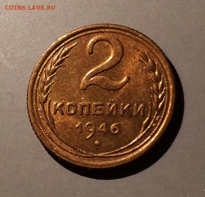 2 коп. 1946, 2 коп. 1948, 3 коп. 1928 - все aUNC - image