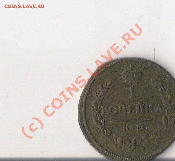 1 копейка км ад Оканчание 16 05.10г.17 по Москве - Scan-100512-0003