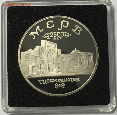 5 рублей 1993 Мерв  до 26.12 22.00.59 мск - IMG_1691.JPG
