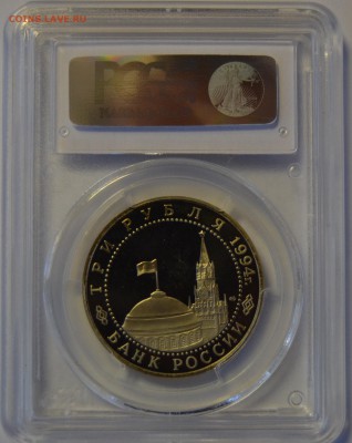 3р. Севастополь в слабе PCGS PR68DCAM.27-12 до 22мск - 2.JPG