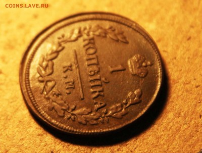 копейка1829годкм ам не копанина до 12.26.23 00 по мск - IMG_9406
