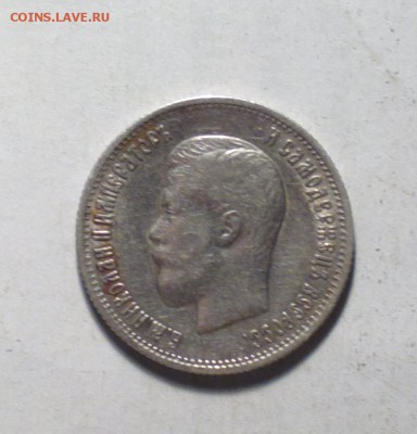 25 копеек 1900 года-до 26 12 14 22 22 - 00 5_cr