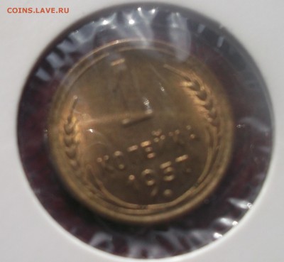 1 копейка 1957 UNC до 28.12.14  22.30 - 1 копейка 1957