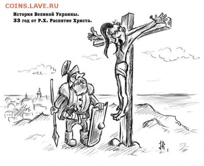 Ну а теперь про Украину - 160