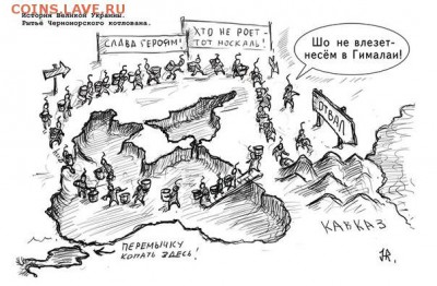 Ну а теперь про Украину - 170