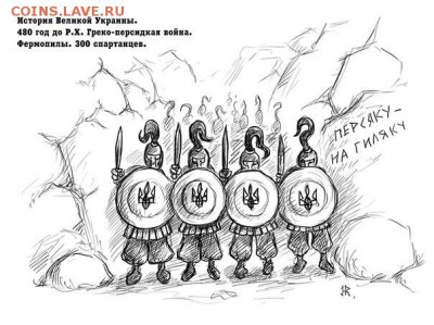 Ну а теперь про Украину - 175