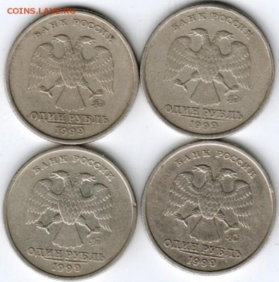 1 рубль 1999 ММД  4 шт. до 29.12.14 в 22.00 - Scan-141221-0008