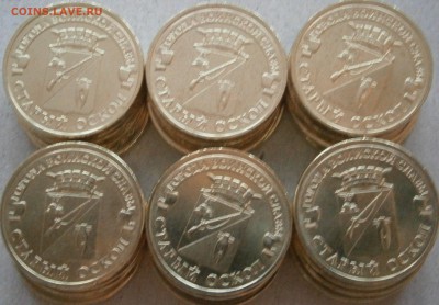 С.Оскол UNC 30штук с номинала до 28.12 - PC211534.JPG