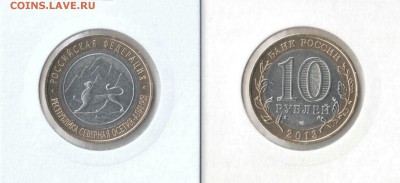 10р Сев.Осетия ГУРТ до 22-00 26 декабря - Алания180