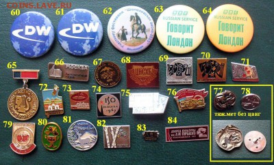 до 27 дек - 60-84.JPG
