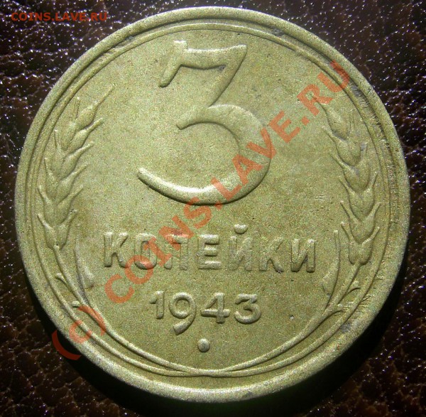 3к 1940 и 1943 гг. на оценку - PIC_0505