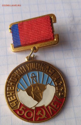 50 лет Чечено-Ингушской АССР 2 знака,наградной  до 25.ДЕК в - ннн 22.12.2014 год ююю 009.JPG