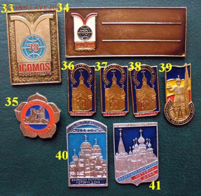 41 знак - ОБЩЕСТВА, клубы, движения - ЦЕНЫ ФИКСИРОВАННЫЕ - 33-41 Аверс.JPG