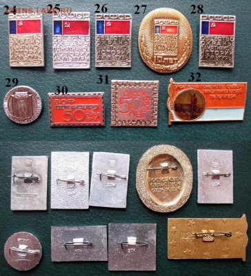 41 знак - ОБЩЕСТВА, клубы, движения - ЦЕНЫ ФИКСИРОВАННЫЕ - 24-32.JPG