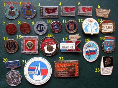 41 знак - ОБЩЕСТВА, клубы, движения - ЦЕНЫ ФИКСИРОВАННЫЕ - 01-23 Аверс.JPG