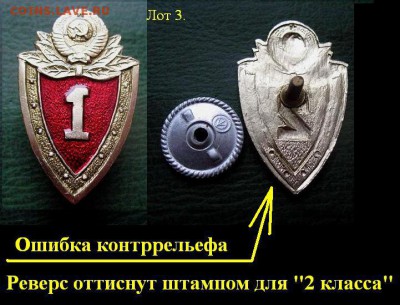  до 27 дек 21.00 - Знак с ошибкой - МВД 1 класс (лот3) = 300 старт.JPG