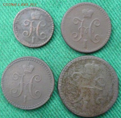 Лот Николая 1. 1840-42г 4шт. до 26.12.14 в 22.30мск - P1040991.JPG