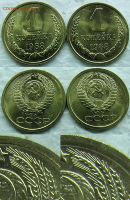 1коп 1968г. BUNC волосатая и лысая до 25.12.2014г. 22:00 - 20141222JPYCAlgw2GZtt75R_XRSIV_large