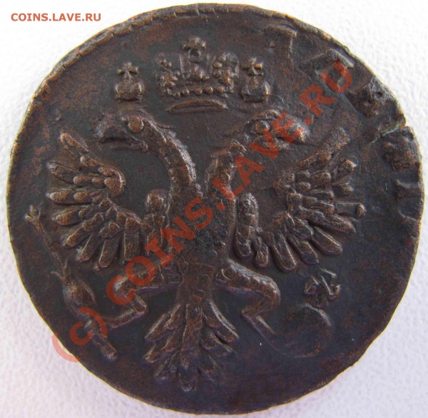10 копеек 1917г. и денга 1730г. - deng_1730a