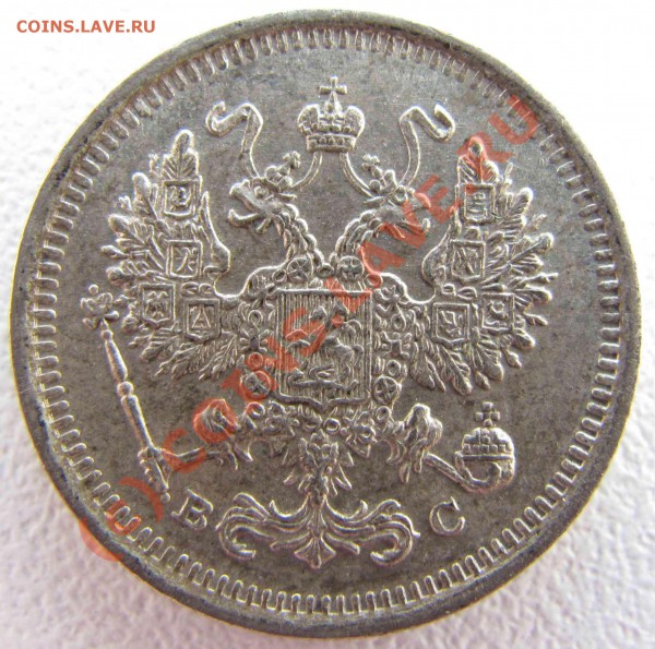 10 копеек 1917г. и денга 1730г. - 10_1917a