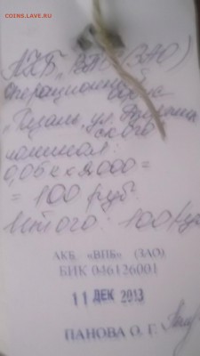 5 копеек Банковский мешок 2000шт до 28.12.14 22.30 МСК - DSCF1687.JPG