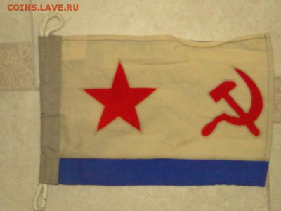 ФЛАГ ВМФ СССР ОРИГИНАЛ №3. 25Х40 до 24.10.14- 20:00 МСК - DSC05941.JPG