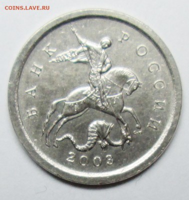 1коп 2003сп шт 3,211А3 (АС)новый разновид  24дек 22-00мск - IMG_0122.JPG