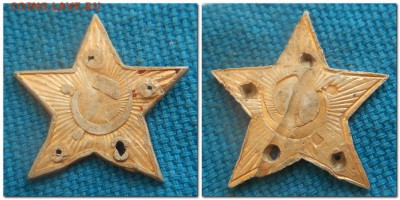 Лот лома значков - звезда