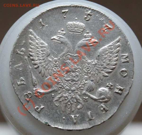 Рубль 1757 СПБ IM, портрет Скотта, без обращения. Оценка - DSC03760_resize