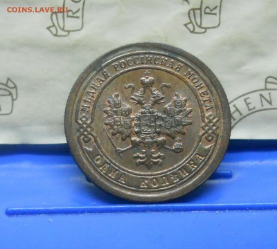 Копеечки Н-2 и А-3 красивые. - DSCN0315.JPG
