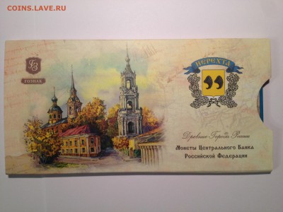 Буклеты Гознака ЗНАК РУБЛЯ+КОНСТИТУЦИЯ+НЕРЕХТАдо 28.12 23:00 - нерехта-1