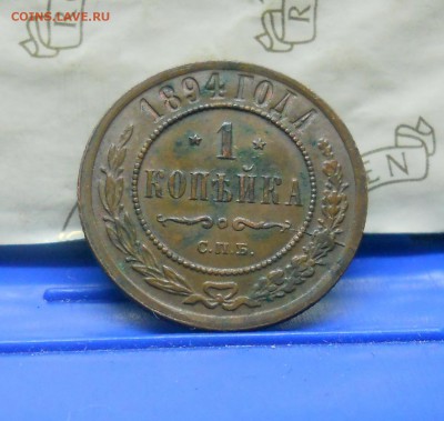 Копеечки Н-2 и А-3 красивые. - DSCN0263.JPG