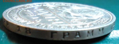1 рубль 1924 год. ПЛ. - DSC05762.JPG