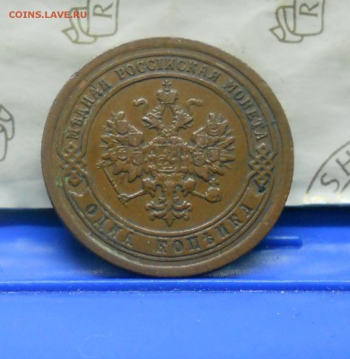 Копеечки Н-2 и А-3 красивые. - DSCN0230.JPG