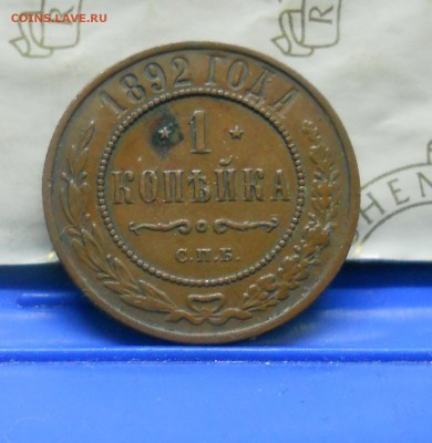 Копеечки Н-2 и А-3 красивые. - DSCN0229.JPG