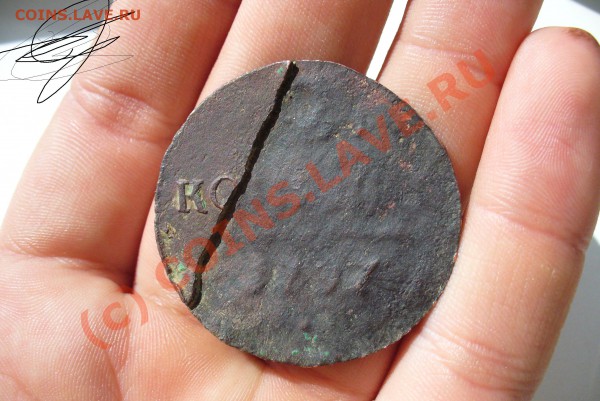 2 копейки 1797 год - 2 копейки 1797 года(2).JPG