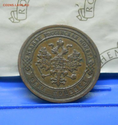 Копеечки Н-2 и А-3 красивые. - DSCN0248.JPG
