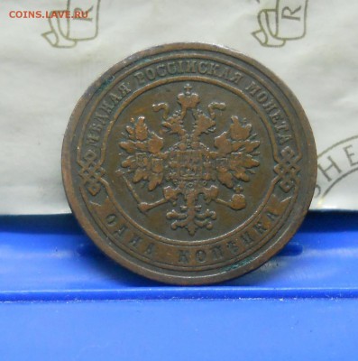 Копеечки Н-2 и А-3 красивые. - DSCN0234.JPG