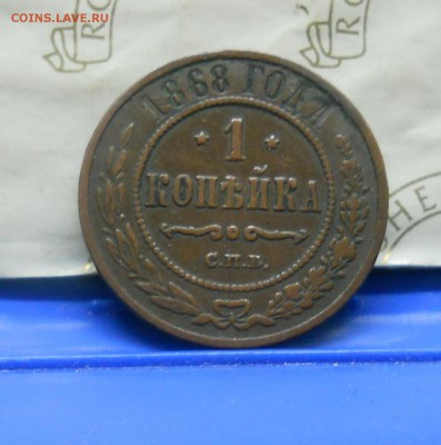 Копеечки Н-2 и А-3 красивые. - DSCN0233.JPG