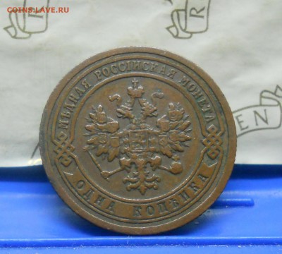 Копеечки Н-2 и А-3 красивые. - DSCN0331.JPG
