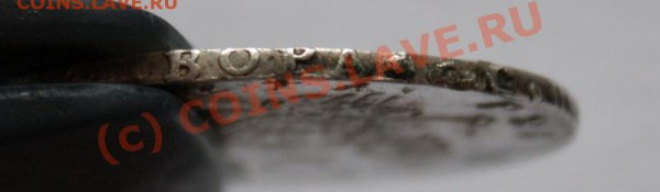 Рубль 1757 СПБ IM, портрет Скотта, без обращения. Оценка - DSC03767_resize.JPG