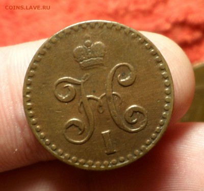 4 копейки серебром 1840-1842 гг.(5 шт.) на оценку... - SAM_4801.JPG