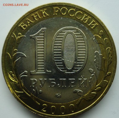 10 рублей Политрук(2шт),Гагарин(2шт) ммд без обр. до 25.14 - политрук-1.1