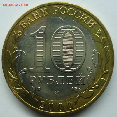 10 рублей Политрук(2шт),Гагарин(2шт) ммд без обр. до 25.14 - политрук-2.2