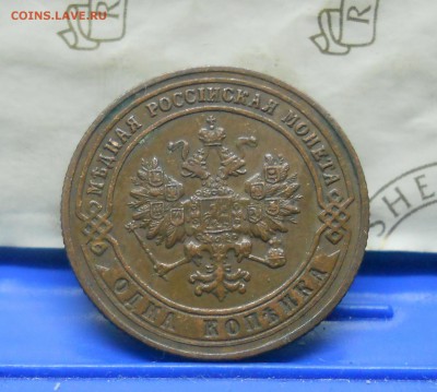Копеечки Н-2 и А-3 красивые. - DSCN0397.JPG