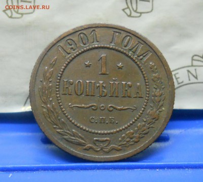 Копеечки Н-2 и А-3 красивые. - DSCN0396.JPG