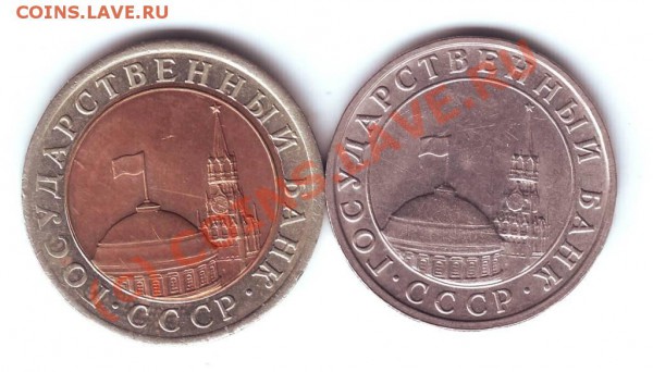 10 руб и 5 руб 1991г до 18.05.10г. в 19.00 - IMAGE0032.JPG