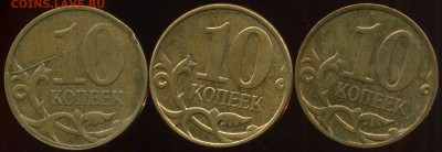 Лот расколов и червяков на монетах Современной России. до 26 - img524