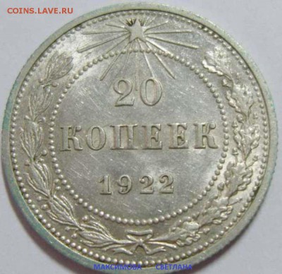 20 коп.1922.20 коп.1931.и набор 1967.до 28.12.2014 г.в 19.00 - 20 К.22 Г