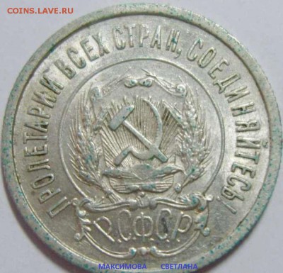 20 коп.1922.20 коп.1931.и набор 1967.до 28.12.2014 г.в 19.00 - 20 КОП.22 Г